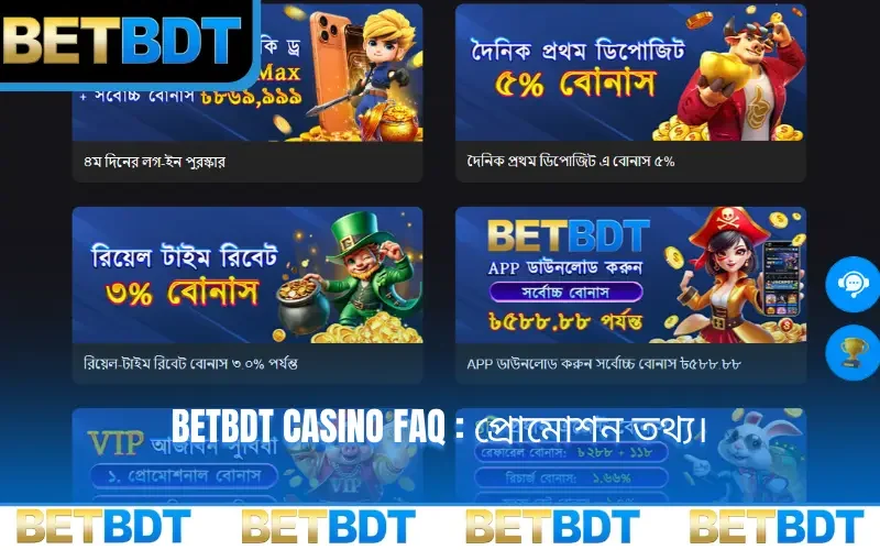 BETBDT casino FAQ : প্রোমোশন তথ্য।