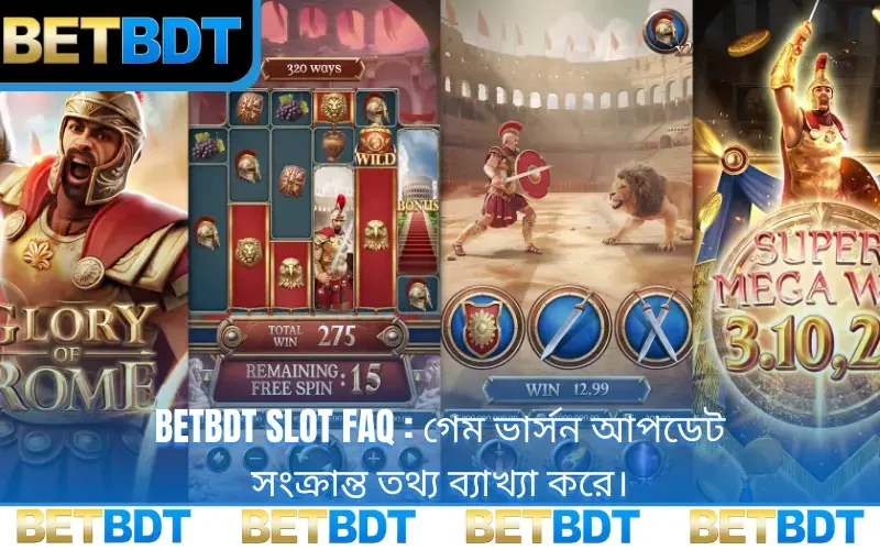 BETBDT Slot FAQ : গেম ভার্সন আপডেট সংক্রান্ত তথ্য ব্যাখ্যা করে।