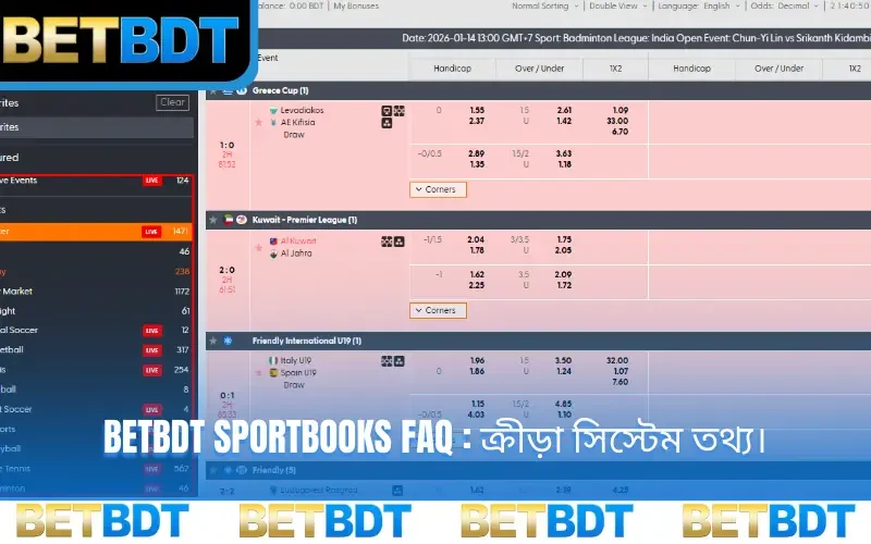 BETBDT sportbooks FAQ : ক্রীড়া সিস্টেম তথ্য।