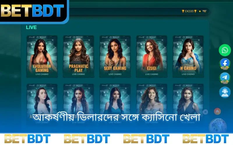 আকর্ষণীয় ডিলারদের সঙ্গে ক্যাসিনো খেলা