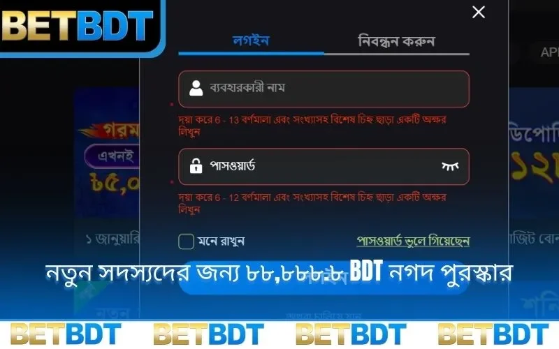 নতুন সদস্যদের জন্য ৮৮,৮৮৮.৮ BDT নগদ পুরস্কার