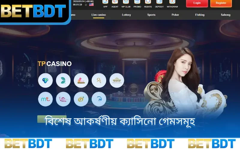 বিশেষ আকর্ষণীয় ক্যাসিনো গেমসমূহ