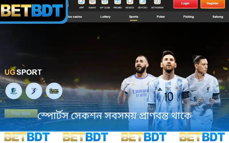 স্পোর্টস সেকশন সবসময় প্রাণবন্ত থাকে