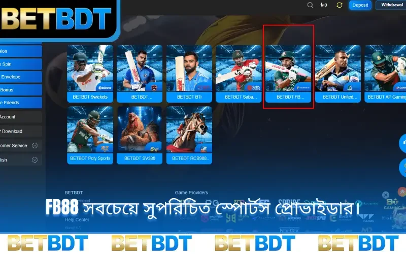 FB88 সবচেয়ে সুপরিচিত স্পোর্টস প্রোভাইডার।