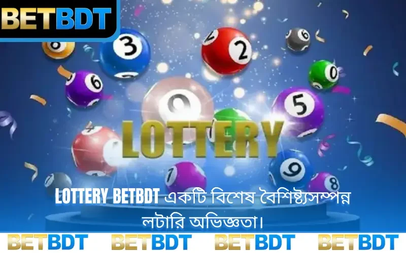 Lottery BETBDT একটি বিশেষ বৈশিষ্ট্যসম্পন্ন লটারি অভিজ্ঞতা।